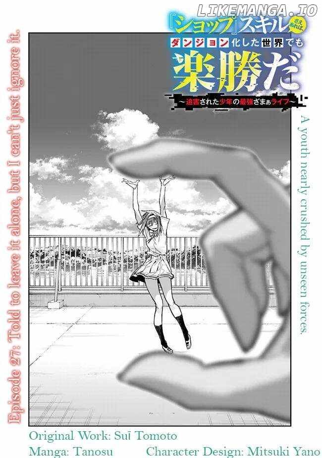 As long as I have the Shop skill, I'll have an easy life even in a world that has been transformed into a dungeon~ Chapter 27 3
